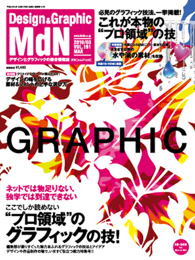 MdN191_cover