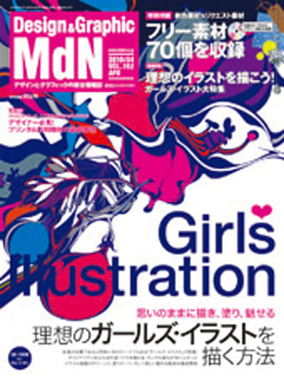 MdN192_cover