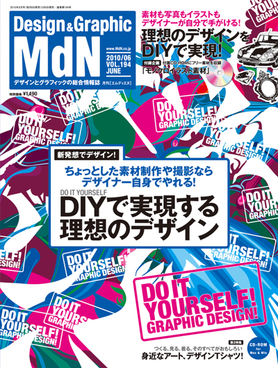 MdN194_cover