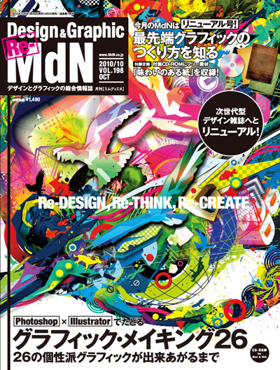 MdN198_cover