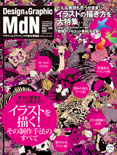 MdN199_cover