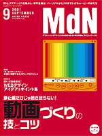 MdN89_cover