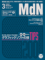MdN95_cover