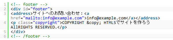 【footer部分のxhtmlでのコード】