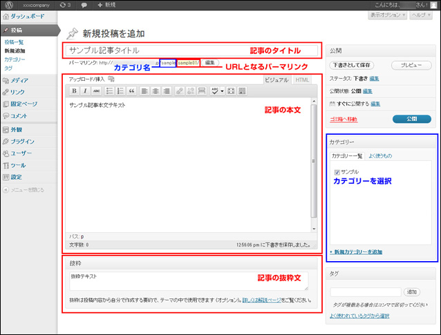 デフォルト状態の入力欄 (▲クリックして拡大)