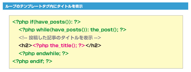 存在する記事のタイトルが最新のものが上になり表示されます (▲クリックして拡大)