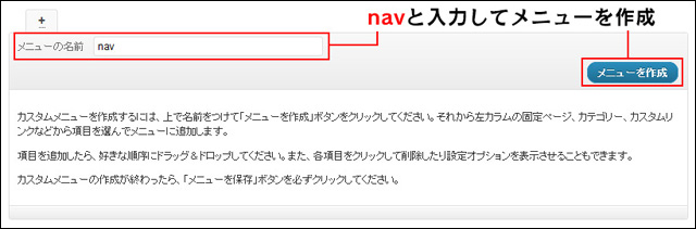 「外観」メニュー内に「メニュー」が追 (▲クリックして拡大)