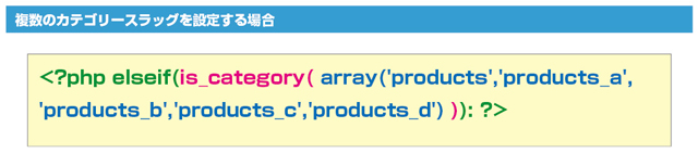 配列を使用して複数のカテゴリスラッグを定義 (▲クリックして拡大)