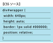 cssソース