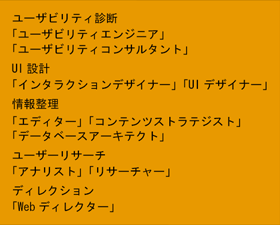 【4】採用時にIA以外の名称で募集をかけたほうが人材が見つかりやすい