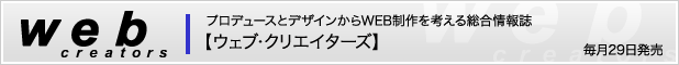 web creators
