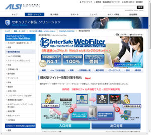 InterSafe WebFilter