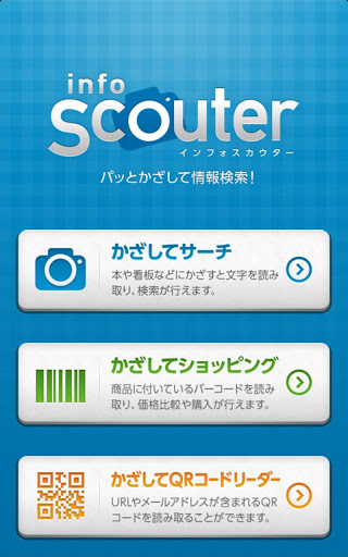 InfoScouter
