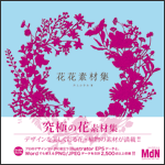 花花素材集