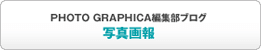 PHOTO GRAPHICA - BLOG