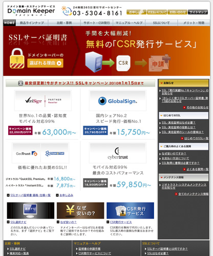 SSL