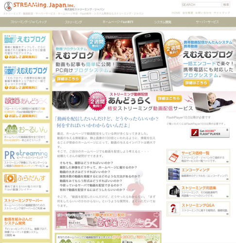 streaming_japan