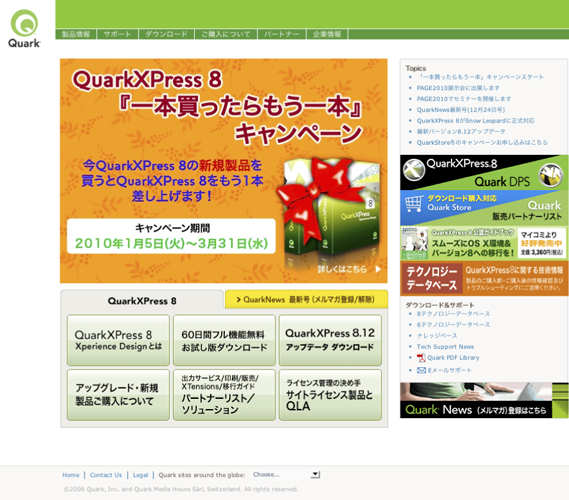 quark
