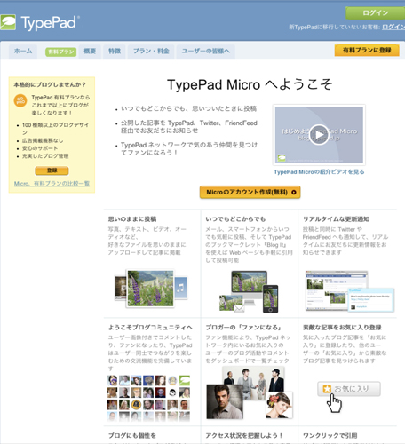 typepad