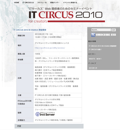 it-circus