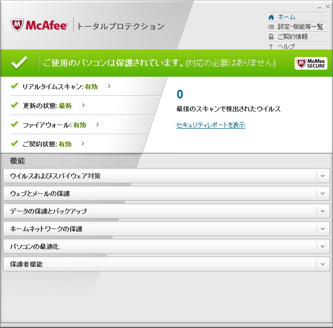 2010年メジャーアップデートの起動画面