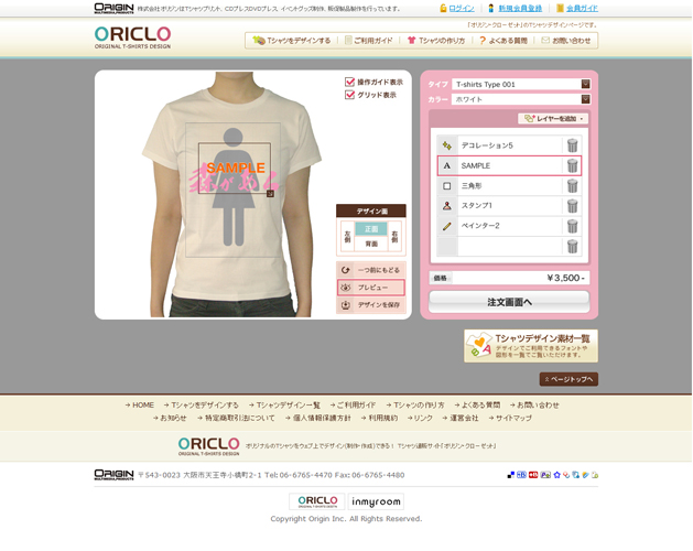 oriclo-i