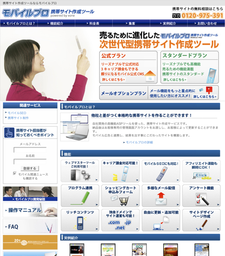mobilepro