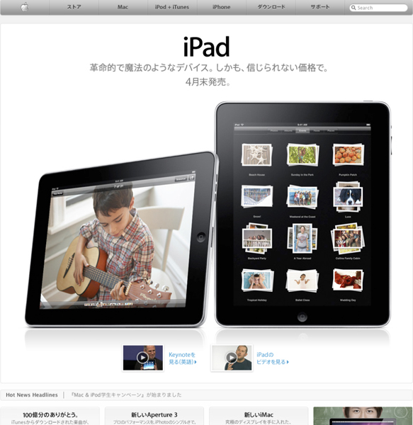 iPad