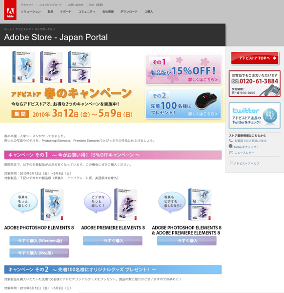 adobe