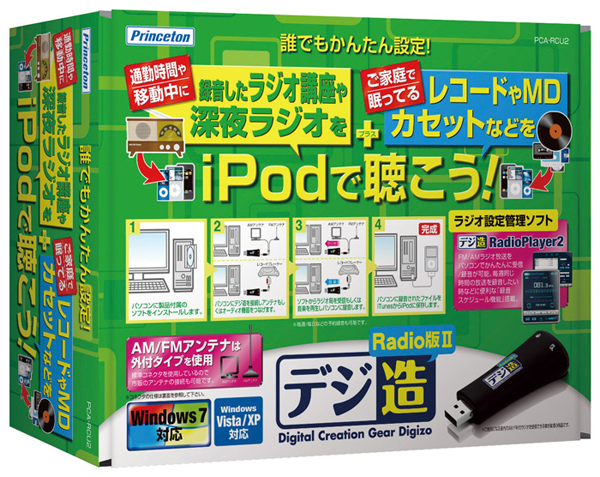 pcarcu2_package