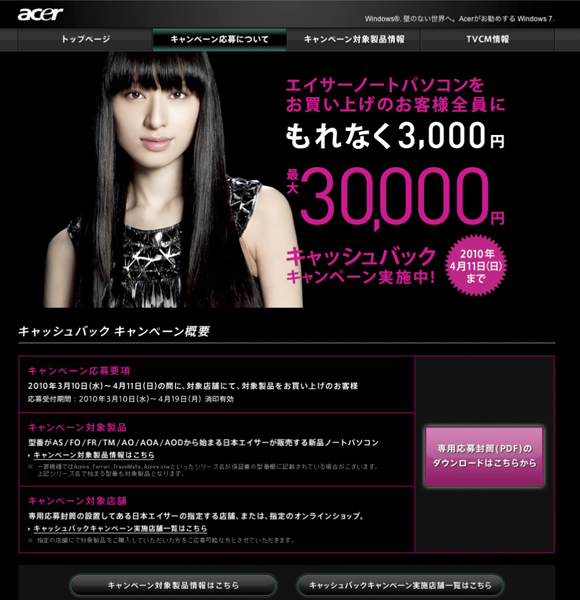 acer