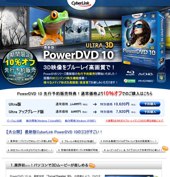powerDVD