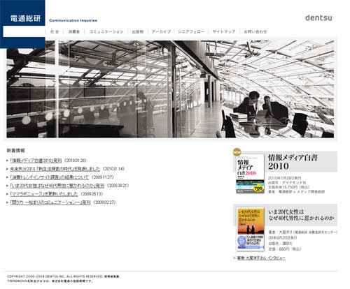 dentsusouken
