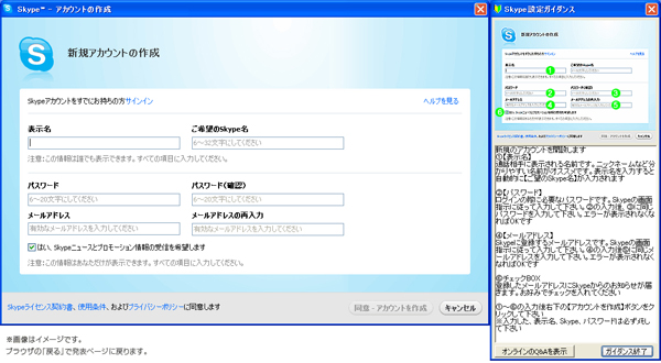 skype