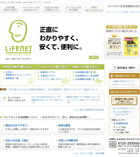 lifenet