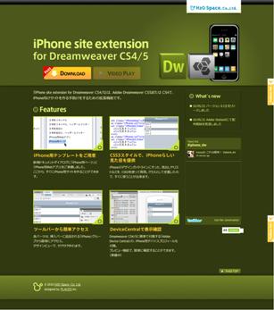 iPhone site extension for Dreamweaver CS4/5