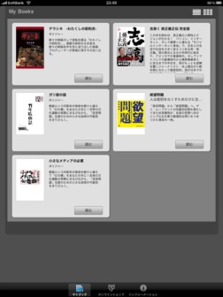 Voyager Books