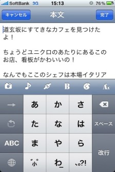 JUGEM for iPhone