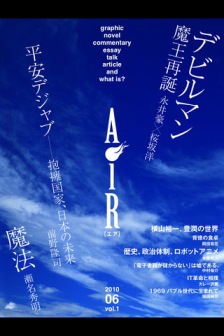 AiR［エア］