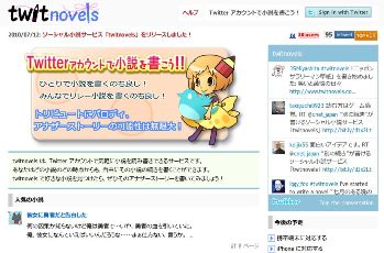 twitnovels