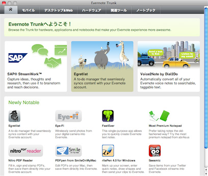 Evernote Trunk