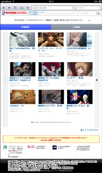 バンダイチャンネル