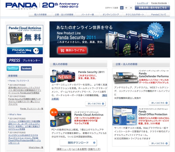 panda_site