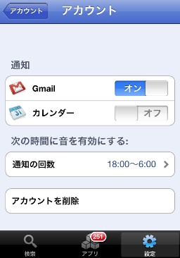 Google Mobile App