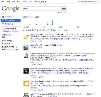 Googleリアルタイム検索