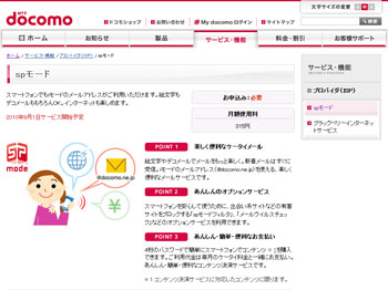 spモード