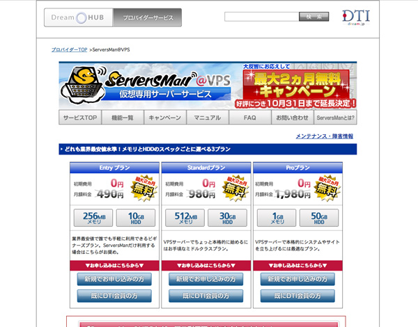 ServersManVPS