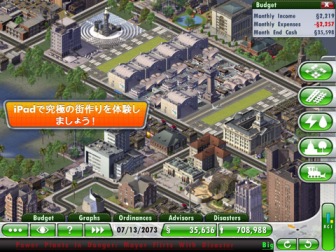 「SimCity Deluxe for iPad」