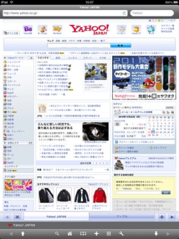「NetSTAR ビジネスブラウザ powered by Yahoo! JAPAN」