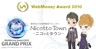 WebMoney Award